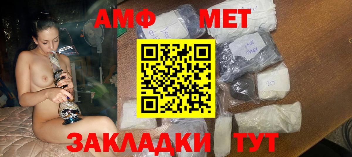 Амфетамин Розовый Коряжма