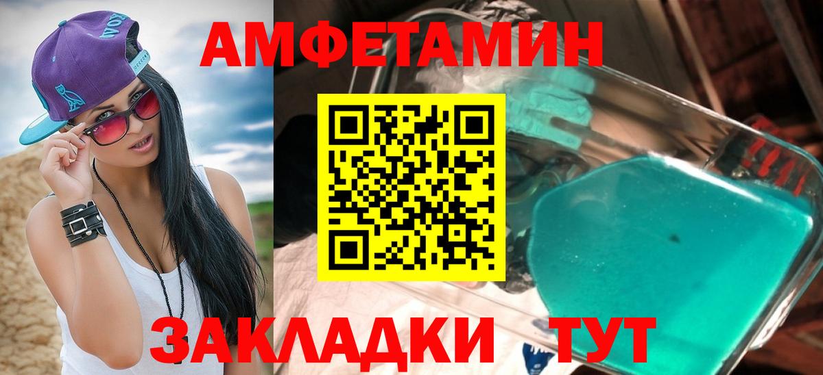 Коряжма  АМФ  Вход с VPN  Амфетамин 97%  Амфетамин 