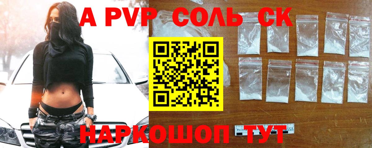 Alpha-PVP СК КРИС  где продают наркотики  Коряжма  Альфа ПВП СК  Вход с VPN 