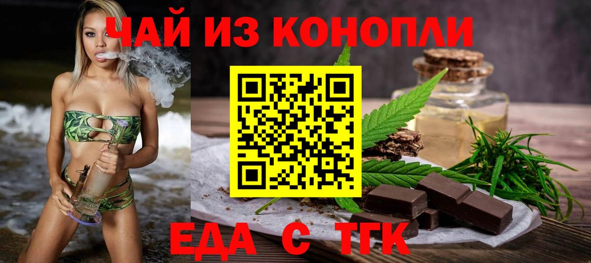 Cannafood марихуана Коряжма
