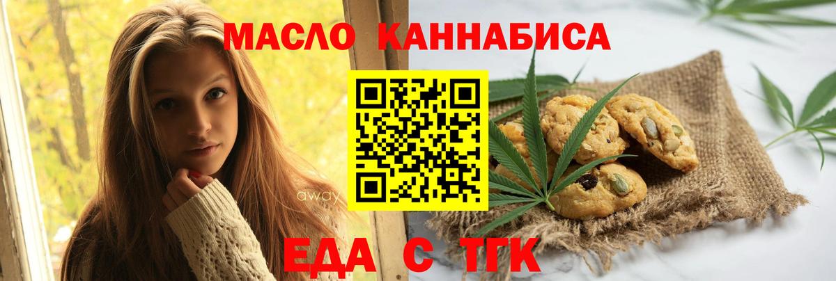 Cannafood конопля  Вход с VPN  Коряжма 