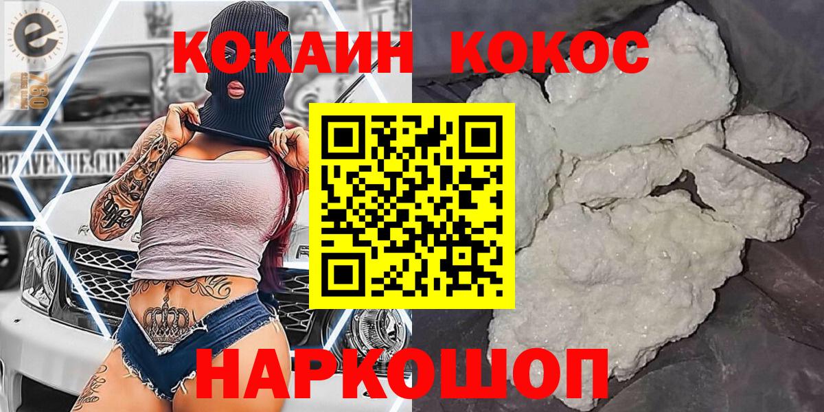 КОКАИН VHQ  Вход с VPN  Коряжма  Cocaine Колумбийский 