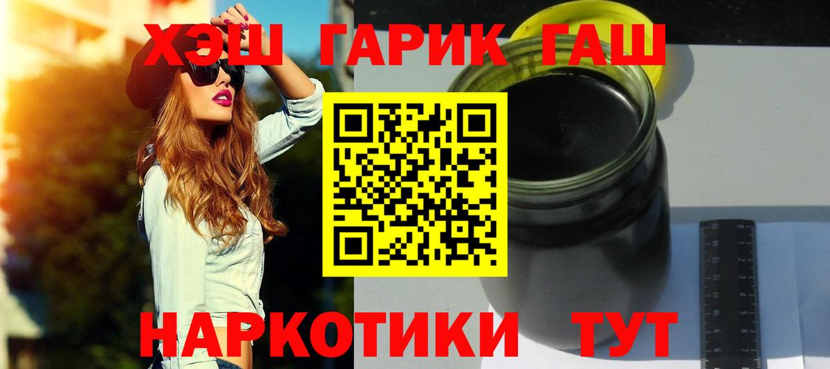 ГАШ ice o lator Коряжма