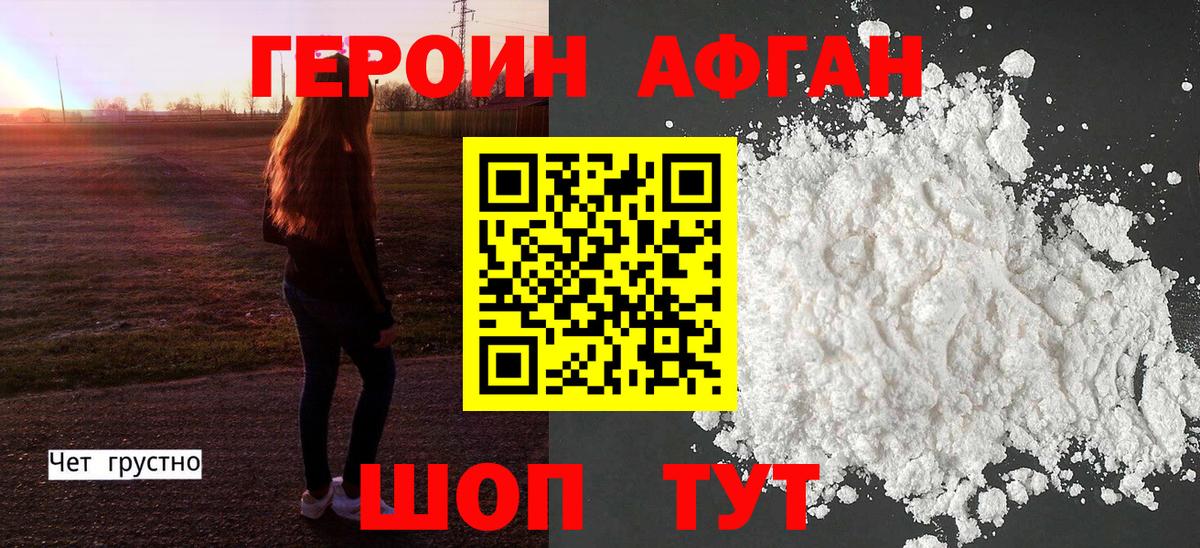 Коряжма  ГЕРОИН герыч  Вход с VPN 