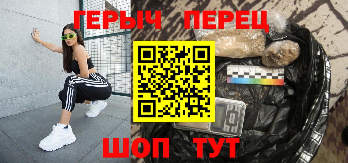 ГЕРОИН белый Коряжма