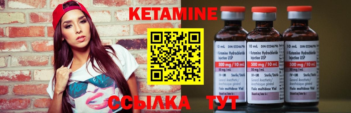 КЕТАМИН VHQ Коряжма