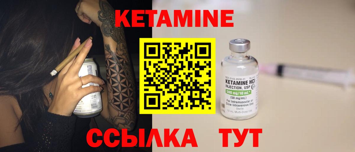Кетамин VHQ  Кетамин ketamine  Вход с VPN  Коряжма 