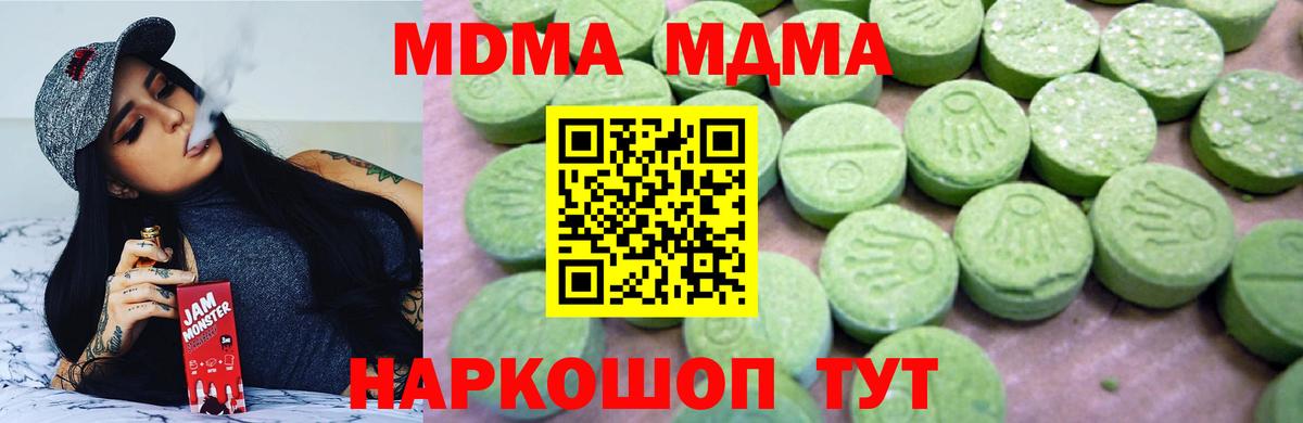 MDMA  MDMA кристаллы  Вход с VPN  Коряжма 