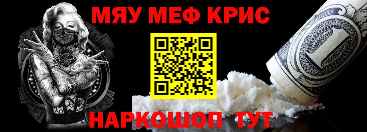 Мефедрон Коряжма