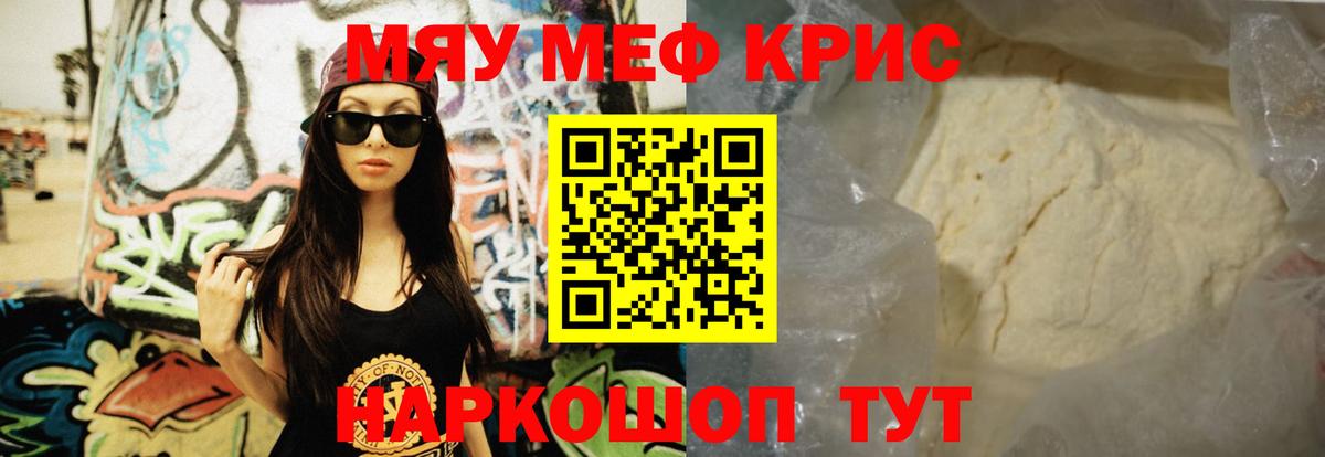 Меф кристаллы  Вход с VPN  Меф мяу мяу  Меф  Коряжма 