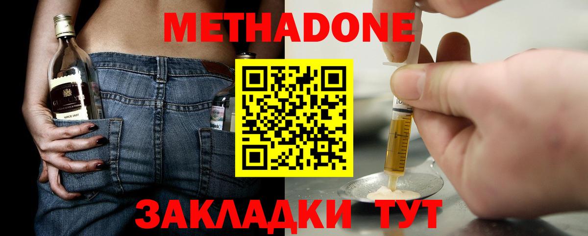 Метадон белоснежный  Метадон белоснежный  Вход с VPN  Коряжма 