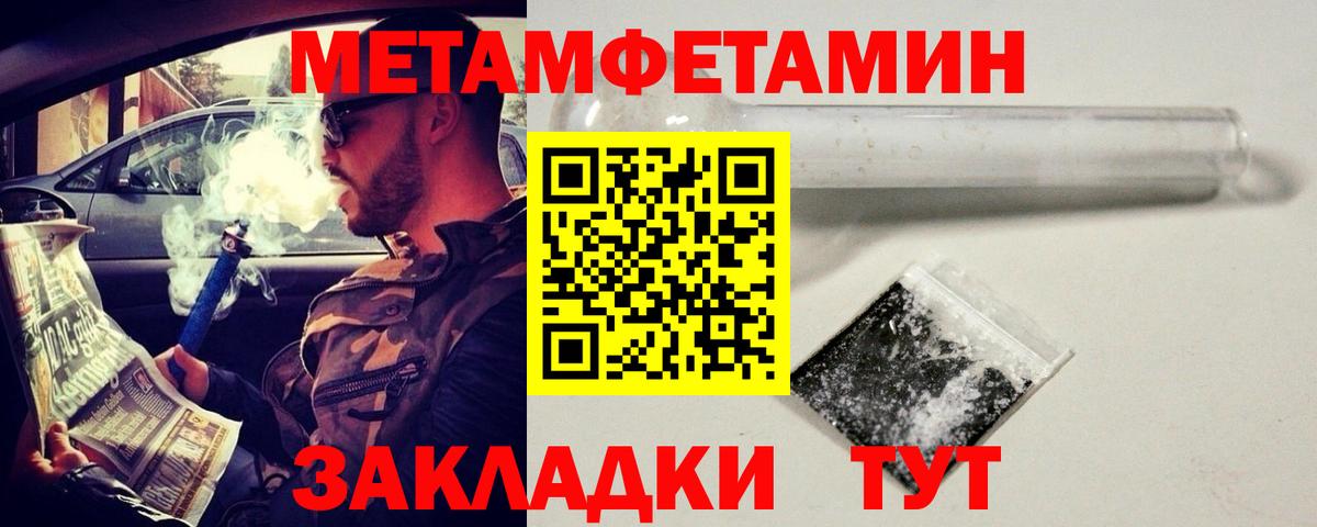 Метамфетамин винт  Вход с VPN  Коряжма 