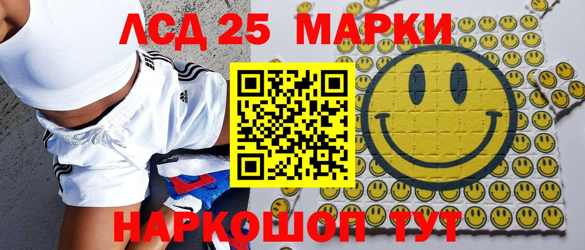 Наркотические марки 1500мкг Коряжма